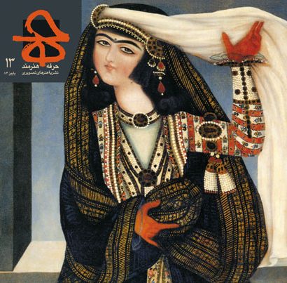 ویژه‌نامه هنر قاجار حرفه: هنرمند شماره‌ی 13 / پاییز 1384