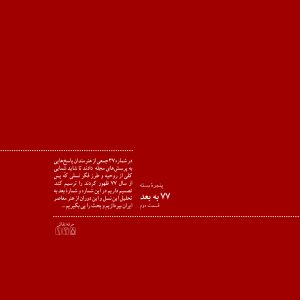 مدخلهای حرفه هنرمند