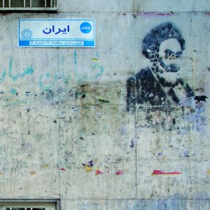 الهام پیامنی از مجموعهی «خیابان ایران» ۱۳۹۱