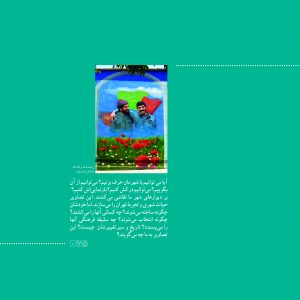مدخلهای حرفه هنرمند