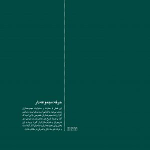 حرفه: مجموعهدار