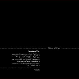 پروندهی حرفه نویسنده با عنوان چرا باید مستند دید اد روشا Ed Ruscha