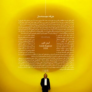 پروندهای دربارهی آنیش کاپور anish kapoor