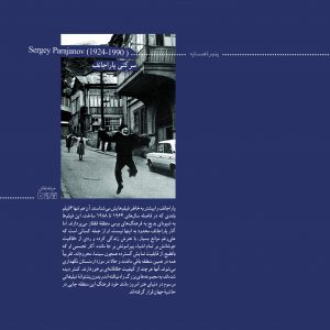 مدخلهای حرفه هنرمند