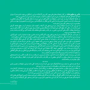نشانه و دال ساخت هویت بصری صفحهبندی و گرافیک
