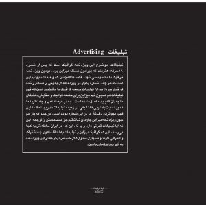 دربارهی گرافیک تبلیغاتی