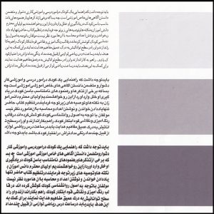 طراحی صفحه طراحی صفحه لی اوت صفحهبندی مجله