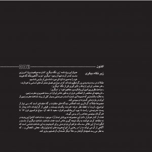 نشانه و دال ساخت هویت بصری صفحهبندی و گرافیک