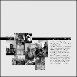 علی گلستانه