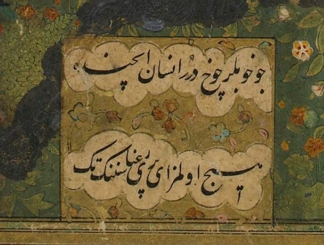 دیوان-خطایی-شعر-ترکی