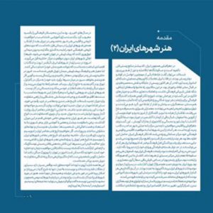 مقدمه