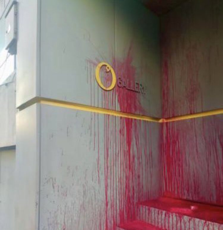 پاشیدن رنگ سرخ به سردر گالری اُ در تهران